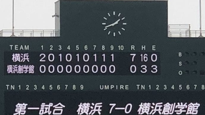 平成30年度神奈川県高等学校野球秋季県大会4回戦(保土ヶ谷球場)