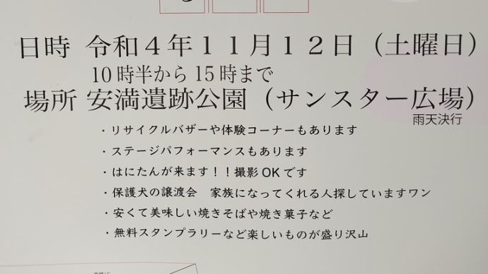 たかつきハートフルフェスティバル