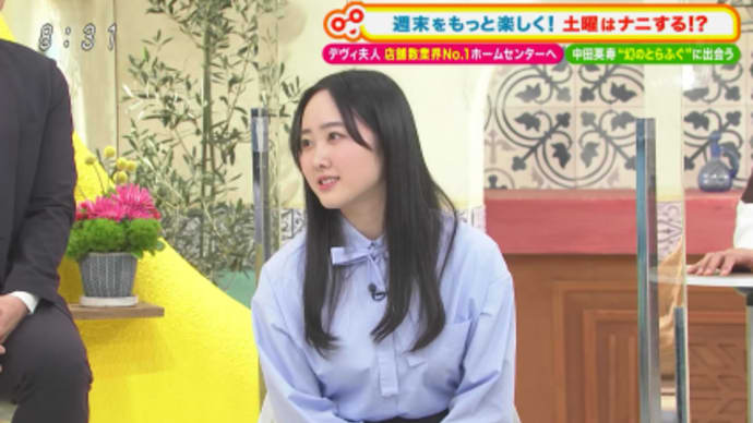 望結ちゃん番組が特に…