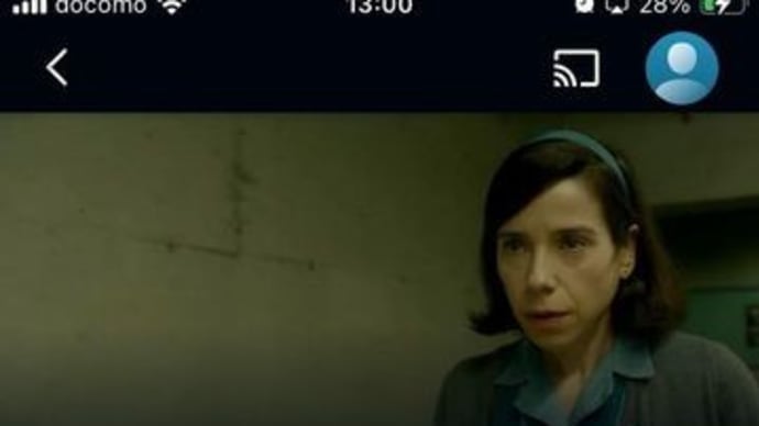 勝手にシリーズ。汗(映画「シェイプ・オブ・ウォーター」を観た)
