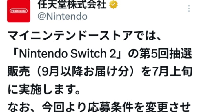 マイニン5回戦開催告知きたあ
