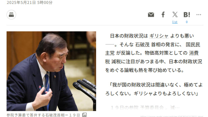 減税問題 - ついに出てきたこの議論