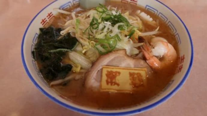 【食】呑み喰い麺や 潮騒 [いろいろ＠むかわ]