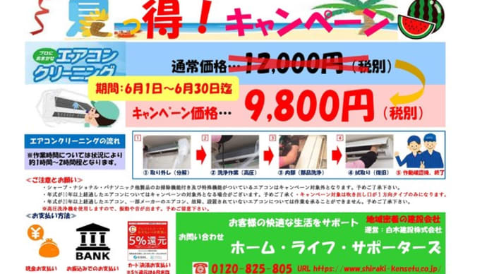 エアコンクリーニングをやってます!