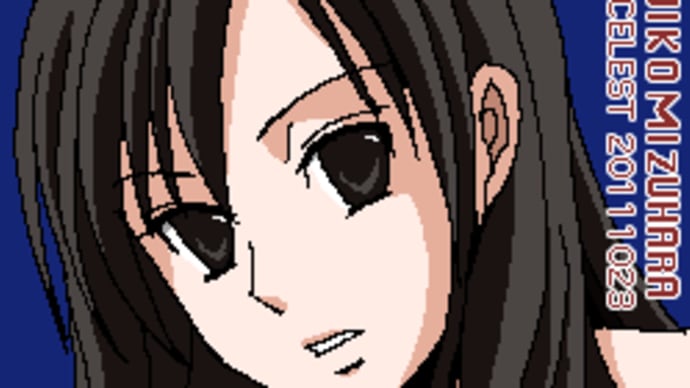らくがき・澪