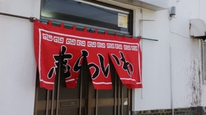 きょうも大盛で。