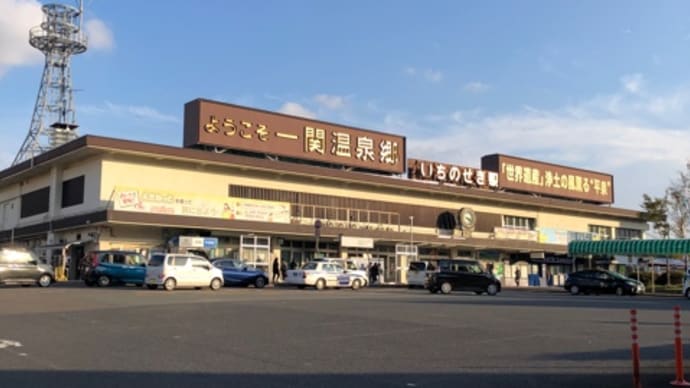 無事に済ませました