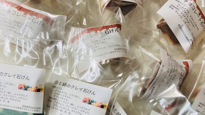 ハンドメイド石けん ラベル作りも楽しい