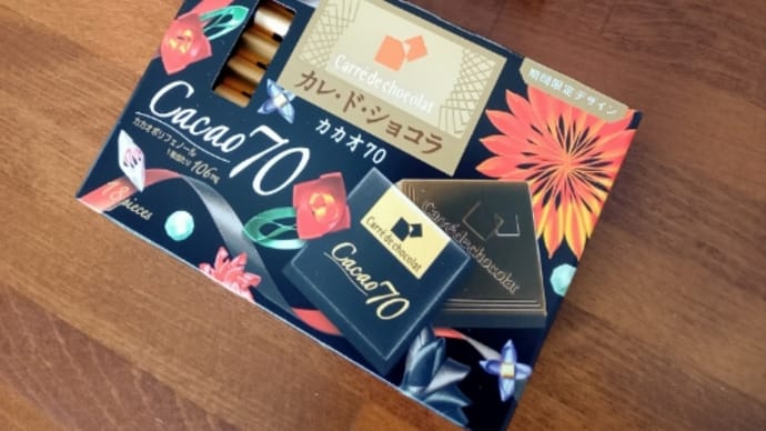 チョコレートのお話