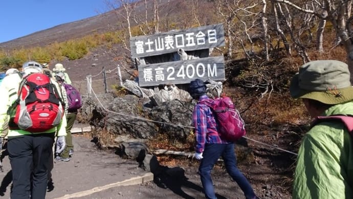 富士山麓ハイキング 秋