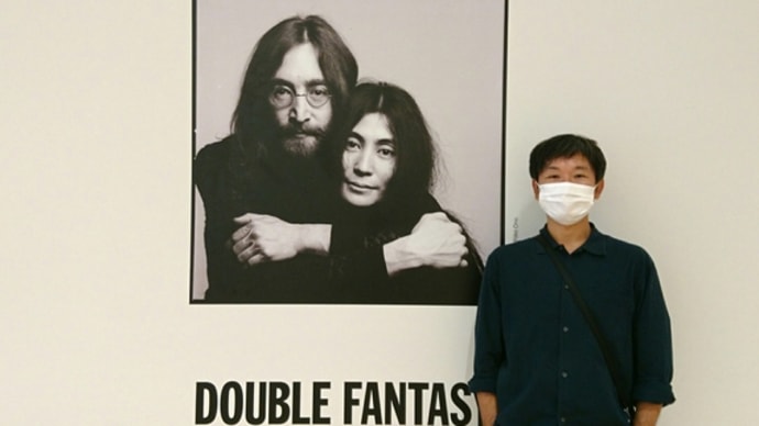 HBJL#2 DOUBLE FANTASY ジョン&ヨーコ展