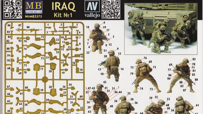 アメリカ海兵隊イラク MB 1/35 #1 組立