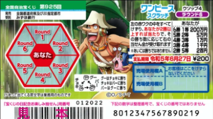Gooブログ Goo Blog ハッシュタグ ワンピーススクラッチ