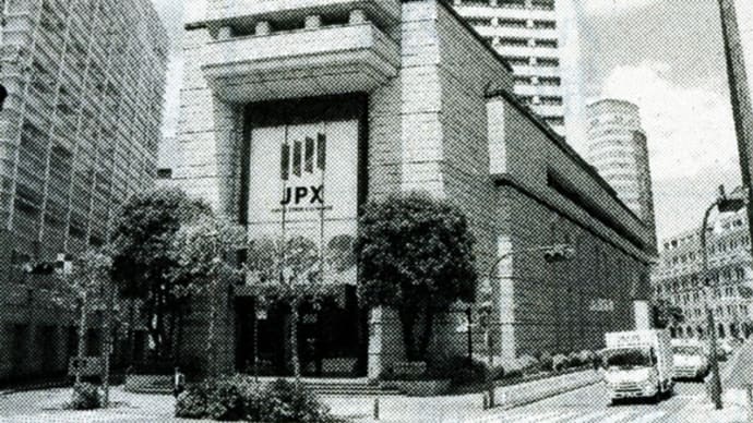 資本主義の現在と未来 日本の金融化③ 売国的なビックバン