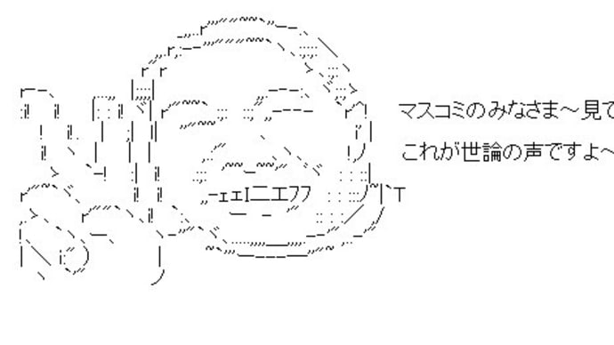 202005誹謗中傷馬より悪質な汚マスゴミ！木村花の母を騙して遺書を無断公開