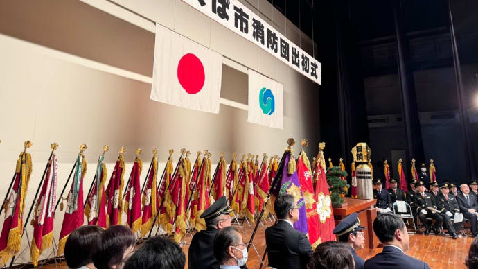 令和7年つくば市消防団出初式に出席しました