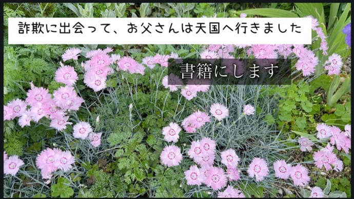 このままでは、終わらせない