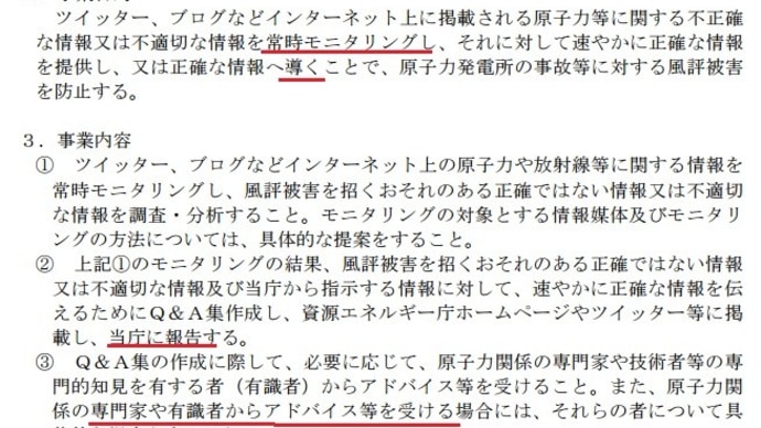 東電グループ、不正閲覧1704件に 子会社に業務改善勧告