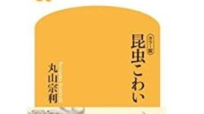 朝読書におすすめした科学本