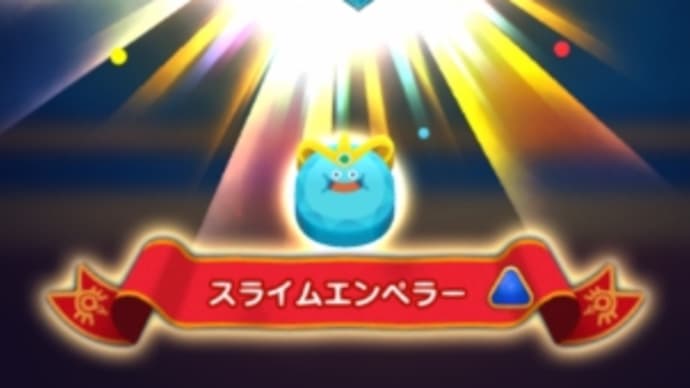 ドラゴンクエストけしケシ❗️