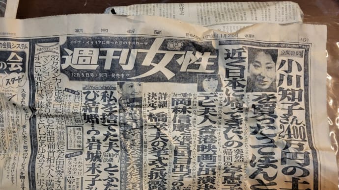 古新聞