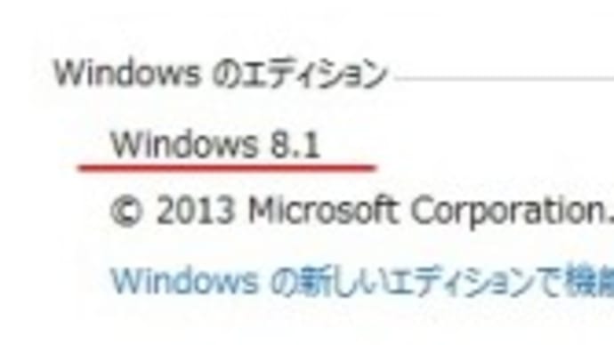 NS350/B　Windows8.1→Windows10へアップグレード