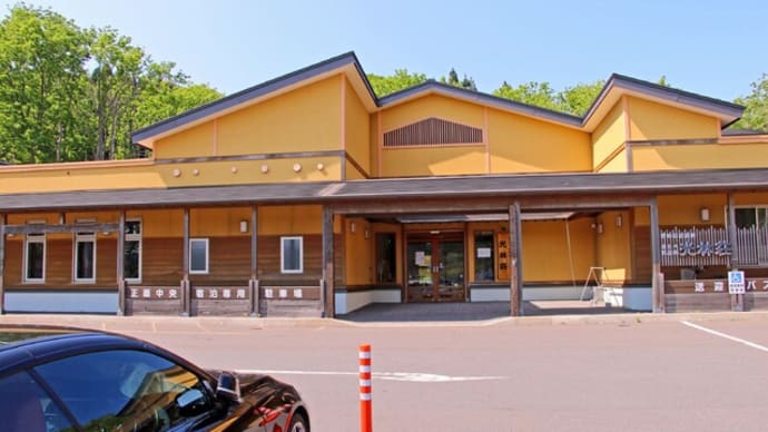 プーさん 北海道爾志郡乙部町字館浦 おとべ温泉郷 光林荘 再訪だよおおう その1