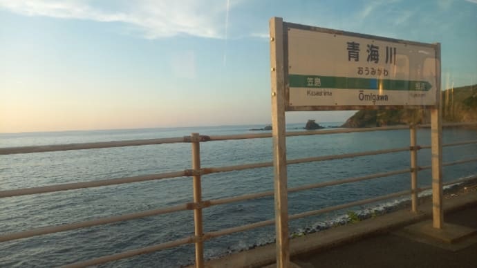 長岡へ