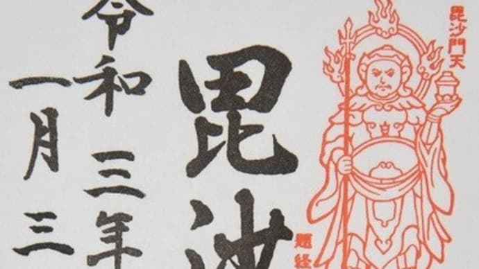 東京・題経寺(柴又帝釈天)