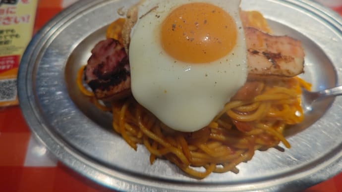 スパゲッティのパンチョ（御徒町）