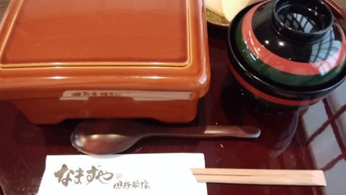 なまずや県庁前店 うな重