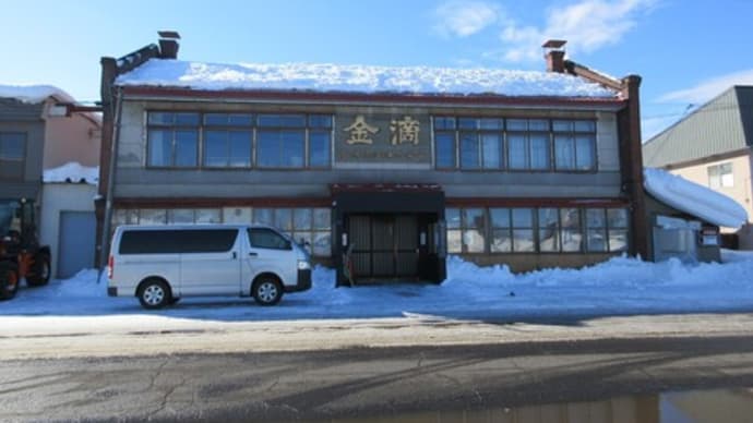 金滴酒造 株式会社