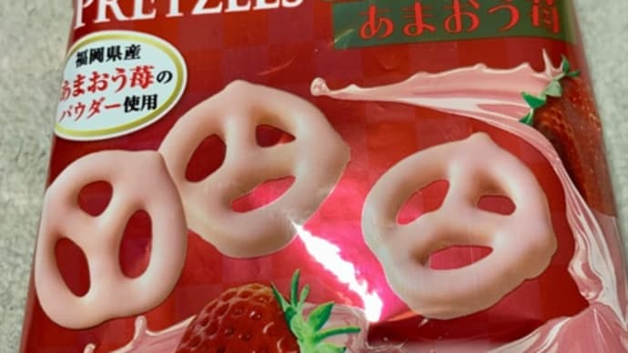 ブルボンの♪プレッツェルショコラ(*´∇`)ノ