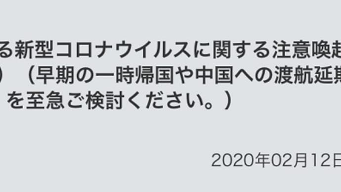 日本へ強制帰国
