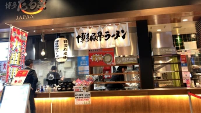 博多だるま