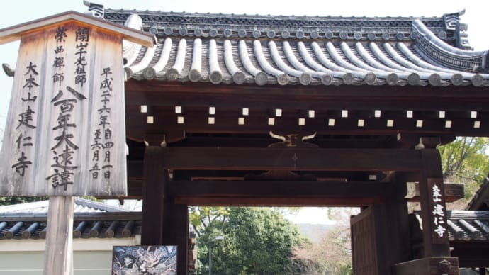 イノシシの神さま  in  京都