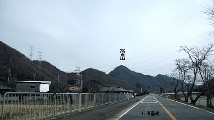 高倉山　427.1m