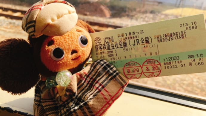【2020.3.20~21・レポ】関西ぷち旅行1「兵庫運河謎解き」ボーナスステージ編