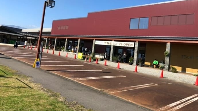 道の駅はしご