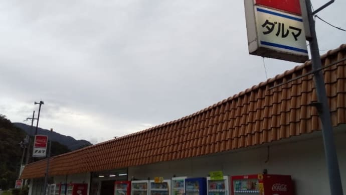 きつねうどん ドライブインダルマ