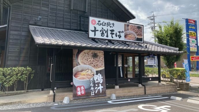 番外編 #298 二代目 長助 岐阜岩滝店 (蕎麦)