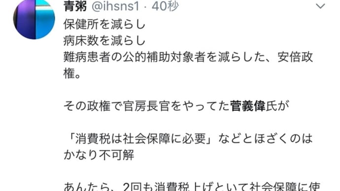 Twitterより　青粥さん