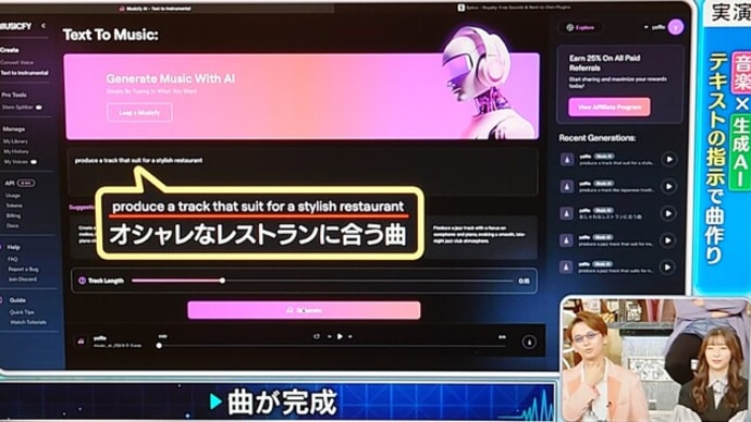 【生成AI音楽】【AI】【人工知能】【進歩】【戸惑い】