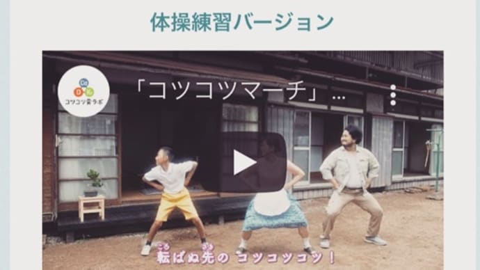 骨に良い体操! 筑紫野市原田 のりこキッズマム歯科医院