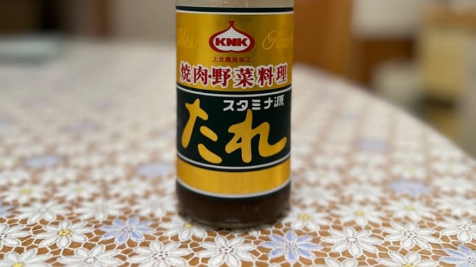 スタミナ源のタレを使った焼肉丼が旨い!