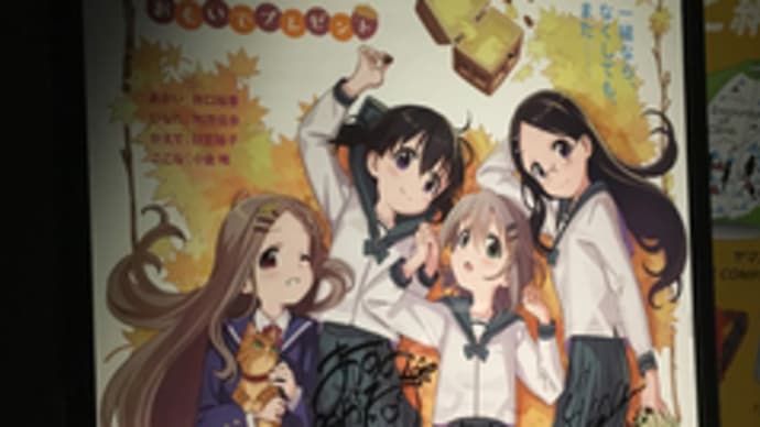 アニメ関連の日記
