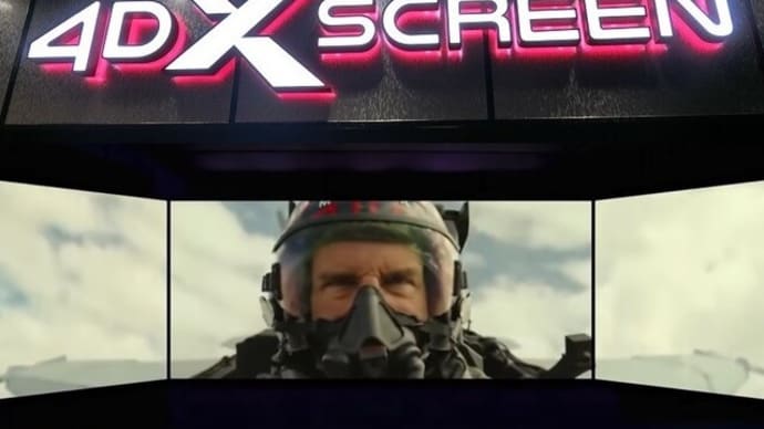 「トップガン マーヴェリック 4DX SCREENエクストリーム上映」(感想) 圧倒的“没入感”!感動MAX!