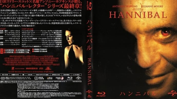 「ハンニバル（Hannibal）」（令和05年10月09日）。