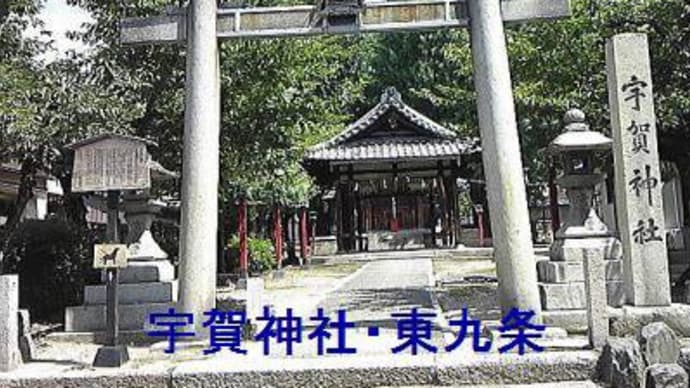 京都歴史秘話・長岡京造成・沼の中のオアシス狐塚(宇賀塚)・宇賀神社、新宮神社、坂上田村麻呂