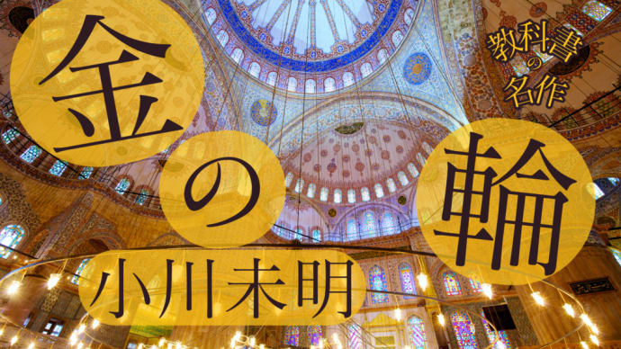 🌜朗読と動く絵本🌛 小川未明の代表作 ❂ 生と死 ❁ 懐かしく、一番親しい友達のような ⊛ 金の輪 ⊛ 小川未明